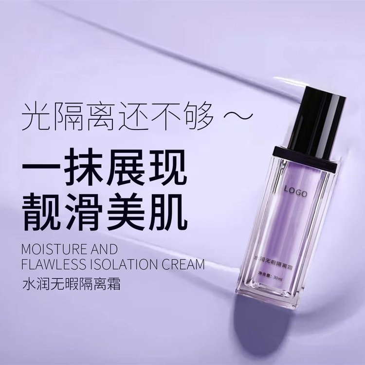 OEM代加工隔离霜生产化妆品厂家素颜霜BB霜遮瑕隐形毛孔_fd69277c.jpg