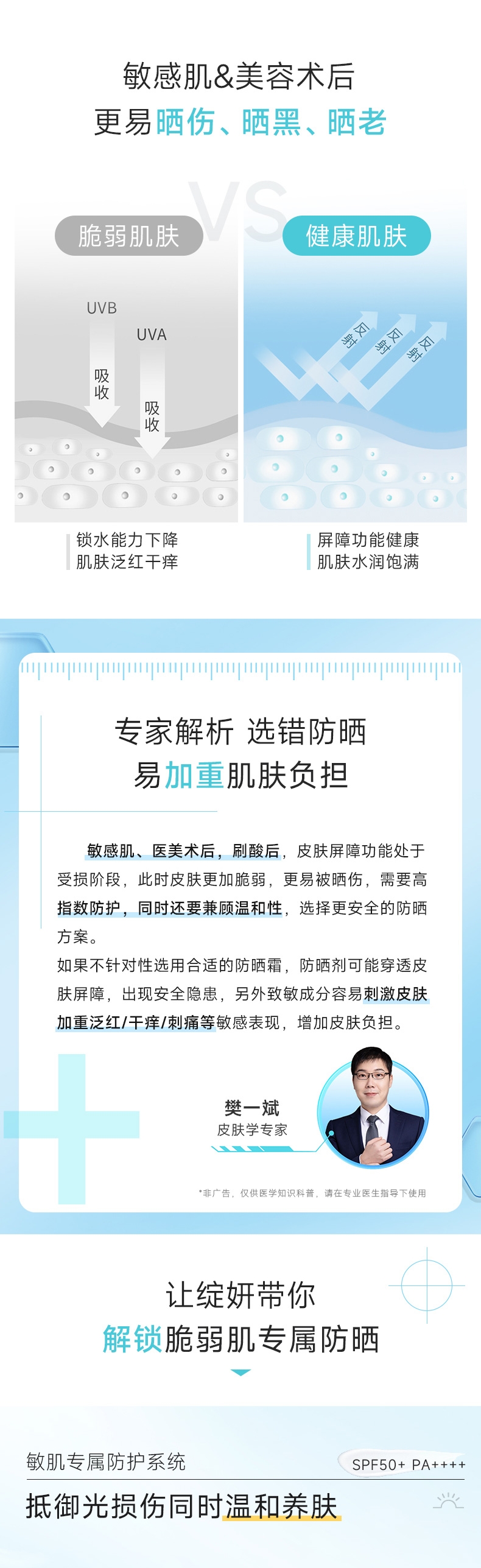 绽妍小蓝盾50g 轻透物理防晒霜 提亮肤色清爽不油腻_76af17fa.jpg