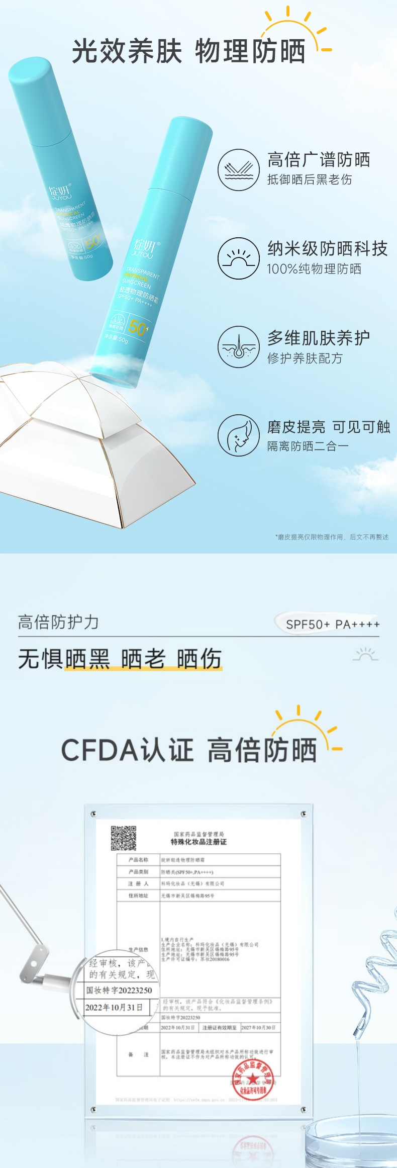绽妍小蓝盾50g 轻透物理防晒霜 提亮肤色清爽不油腻_477a53ba.jpg