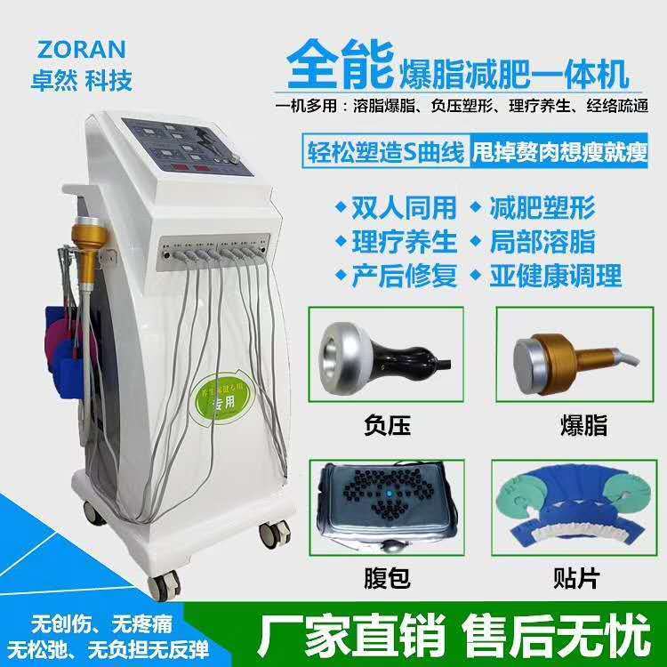 北京全新脱毛美肤设备 卓然多功能一体美容仪器- 光子嫩肤_cdbbce05.jpg
