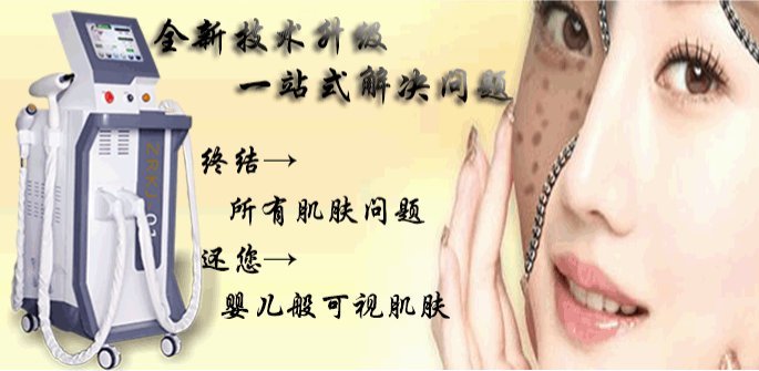 北京全新脱毛美肤设备 卓然多功能一体美容仪器- 光子嫩肤_5987aa88.jpg
