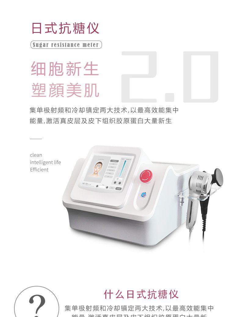 发烧大师抗糖仪448K韩版电波拉皮提拉仪_c3ba071b.jpg