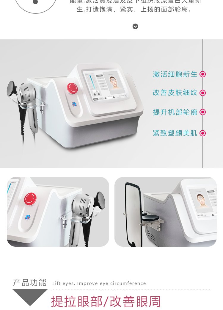 发烧大师抗糖仪448K韩版电波拉皮提拉仪_83d9c52f.jpg