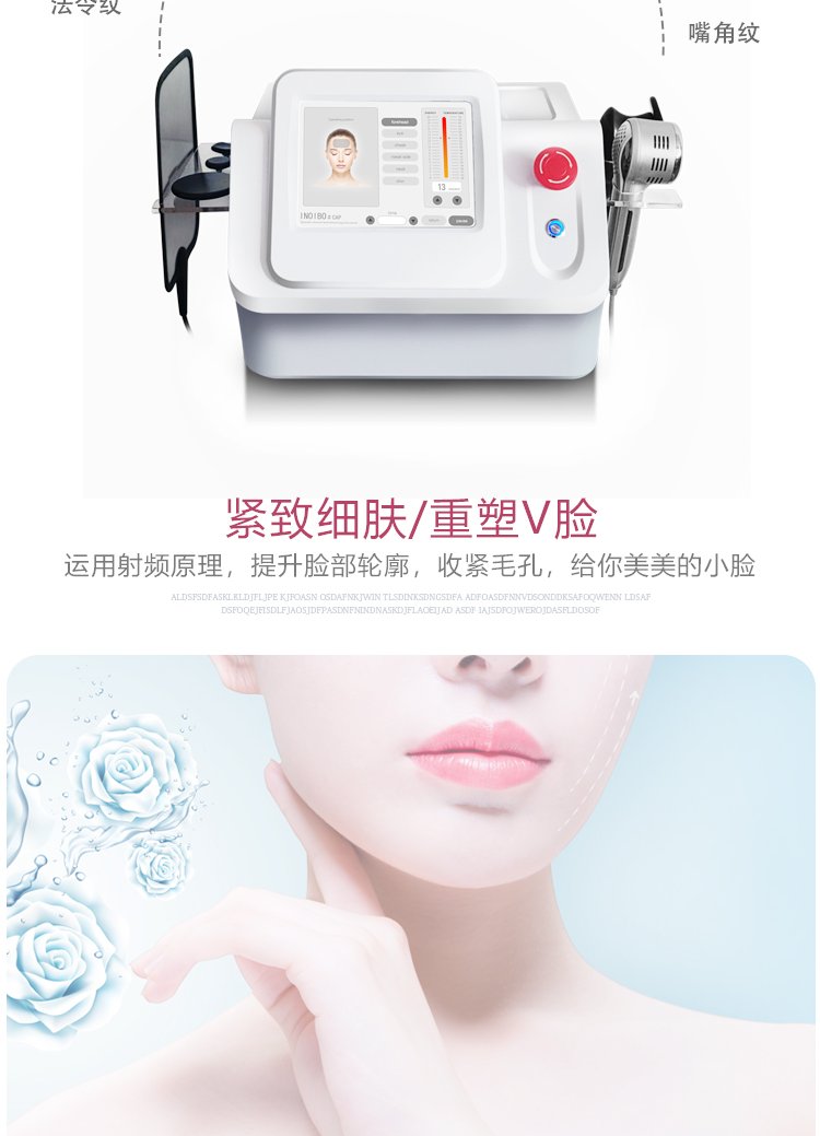 发烧大师抗糖仪448K韩版电波拉皮提拉仪_8912a900.jpg