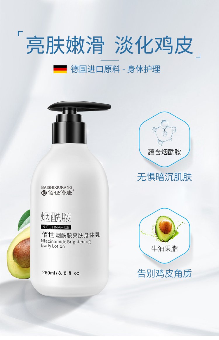 润体乳正品全身提亮滋润保湿补水持久留香牛奶水蜜桃身体乳_abfa3b85.jpg