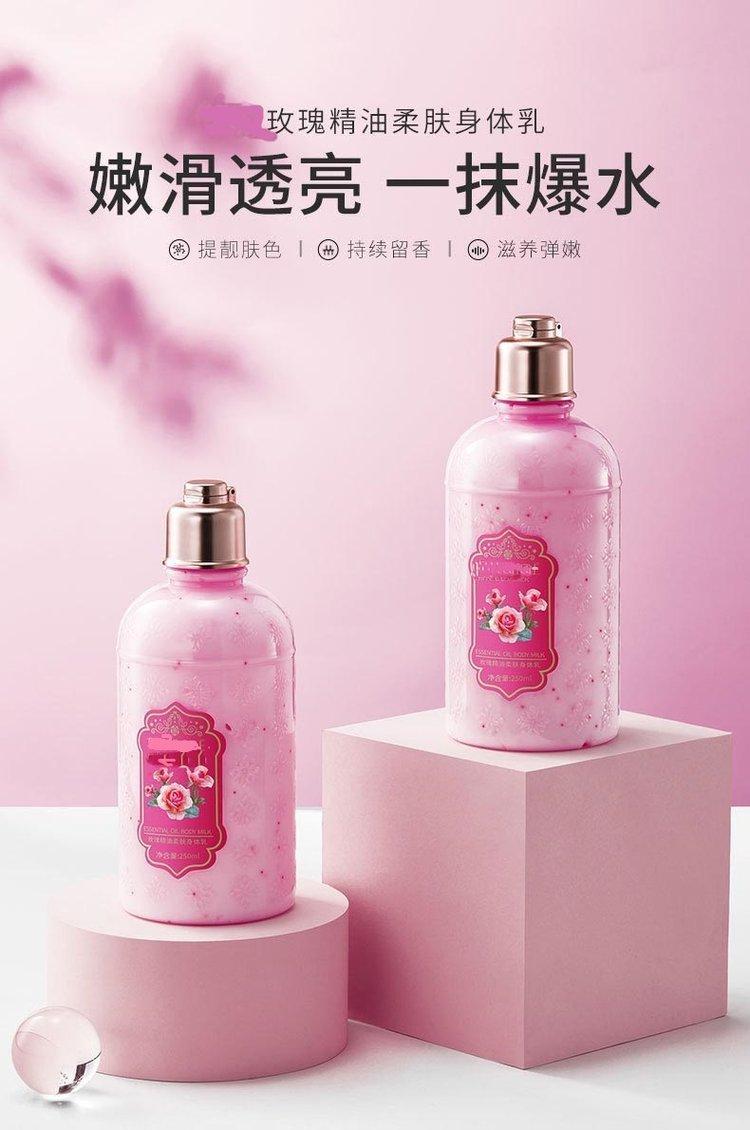 玫瑰精油柔肤身体乳全天保湿拒绝鸡皮化妆品定制代加工OEM加工厂_c3b2bd8d.jpg