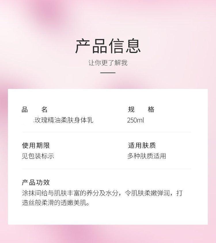 玫瑰精油柔肤身体乳全天保湿拒绝鸡皮化妆品定制代加工OEM加工厂_03bdfeab.jpg