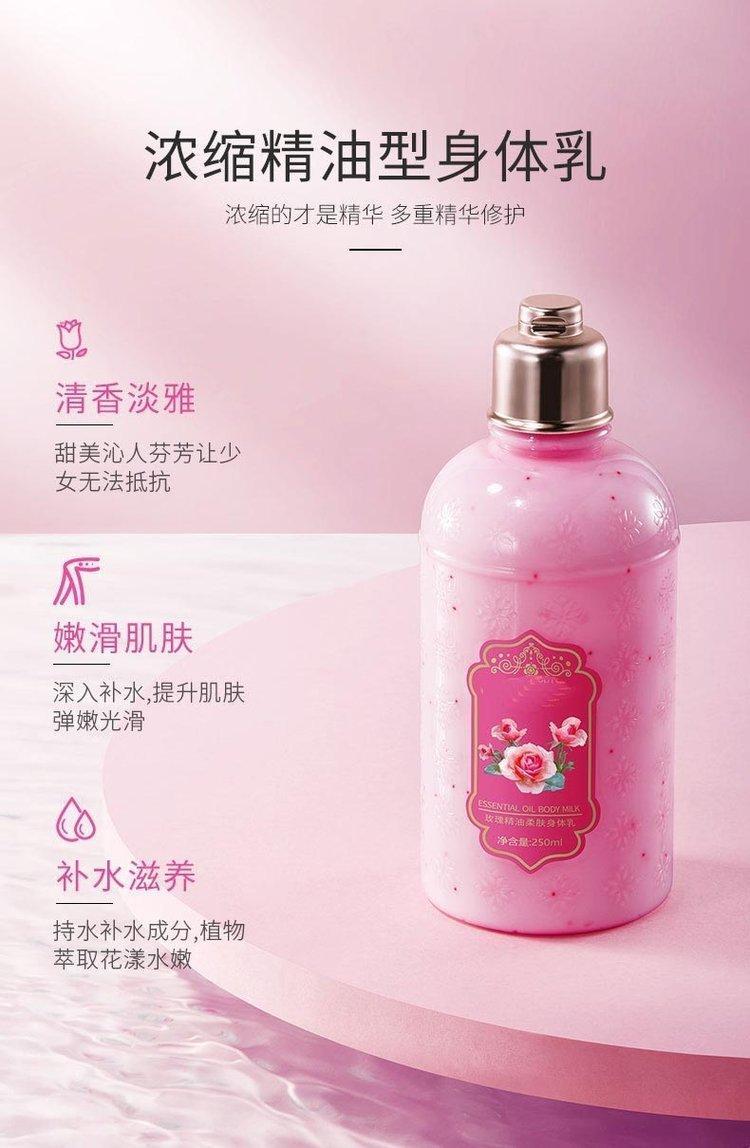 玫瑰精油柔肤身体乳全天保湿拒绝鸡皮化妆品定制代加工OEM加工厂_6eb7156e.jpg