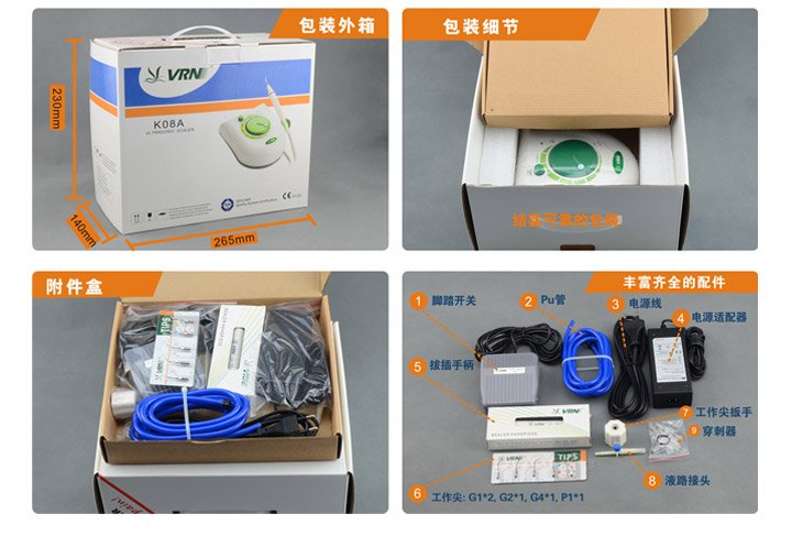维润洗牙机器超声洁牙机VR-K08A牙周治疗仪口腔牙科诊所医用洁_f401a977.jpg