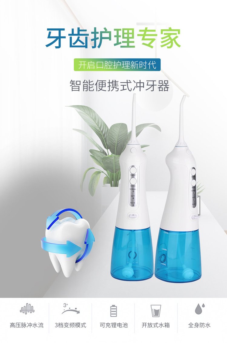 深圳厂家电动冲牙器洗牙器口腔清洁仪牙齿缝便携式水牙线洁牙_a46a2540.jpg