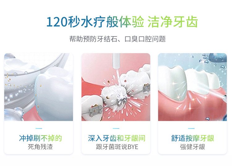 深圳厂家电动冲牙器洗牙器口腔清洁仪牙齿缝便携式水牙线洁牙_ac76fb8f.jpg