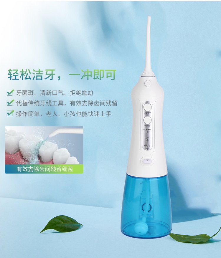深圳厂家电动冲牙器洗牙器口腔清洁仪牙齿缝便携式水牙线洁牙_1b407c9a.jpg