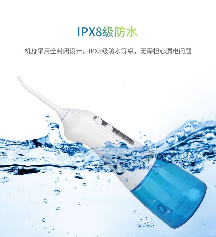 深圳厂家电动冲牙器洗牙器口腔清洁仪牙齿缝便携式水牙线洁牙_48d14ee5.jpg
