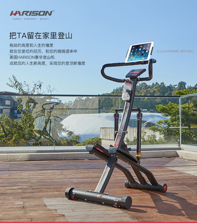 美国汉臣 HARISON踏步机HR-309 家用静音登山运动踏步_c46652e6.jpg