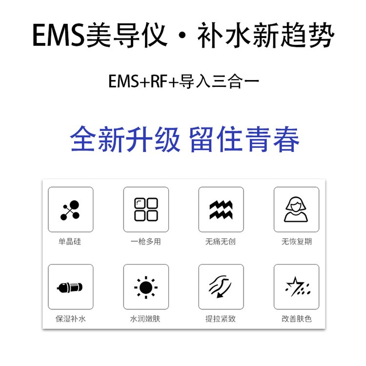 无针水光仪器 射频无针注氧仪 无痛无创 美容院补 水导入仪器_9c30e978.jpg
