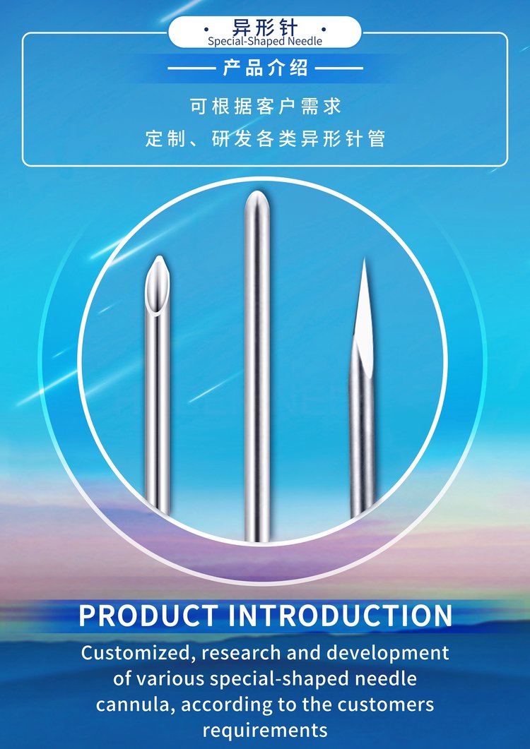 医用不锈钢毛细管 美容 胰岛素 牙科 眼科 面部微整 补水钢针超_924023fa.jpg