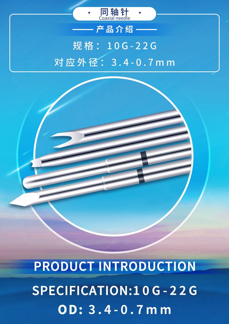 医用不锈钢毛细管 美容 胰岛素 牙科 眼科 面部微整 补水钢针超_35576a96.jpg